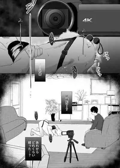 カブラギ先生のドキドキ謝罪訪問