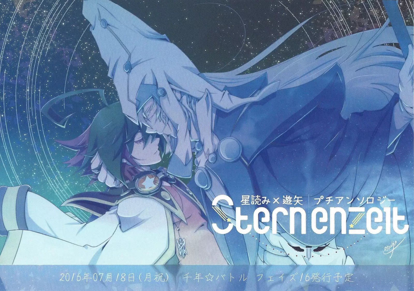 Eradication of oblivion