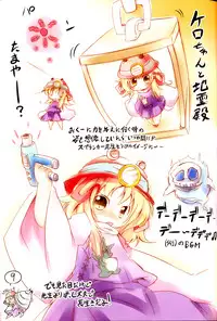 [Gyoniku] Suwagaki bon (Touhou)