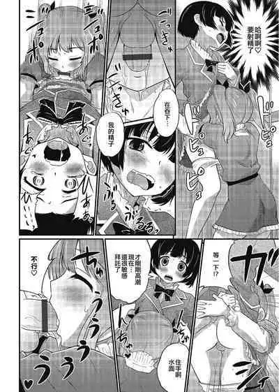 More Toro Date | 失禁黏稠約會