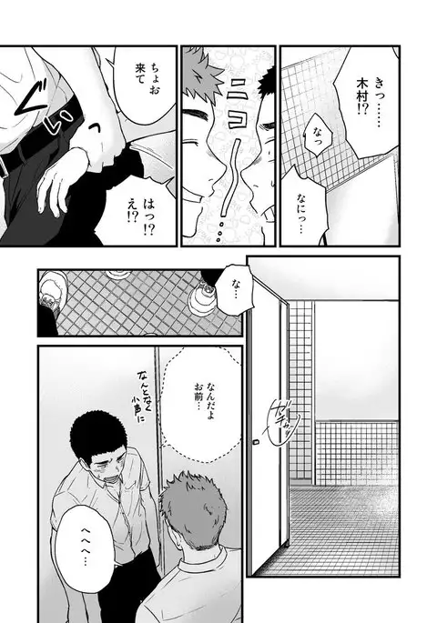 Yarichin to Nakimushi 2