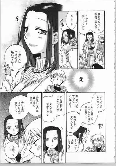 Demodori Hime to Neet Ouji