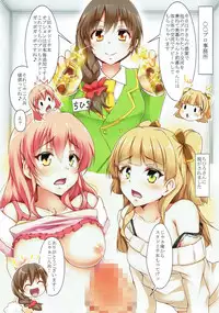 (MyBestFriends6) [corori (Yopparai Oni?)] mobaKAN Mika Rika Hen (THE IDOLM@STER CINDERELLA GIRLS)