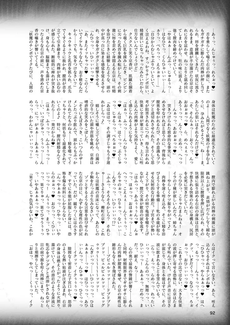 2D Dream Magazine 2019-02 Vol. 104