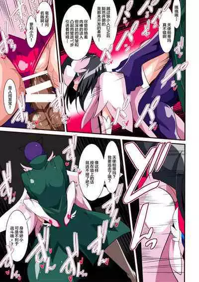 Loli Angel Pattima 1 | 天使帕迪玛 vs 强制变装怪人 上篇