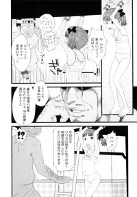 [Molokonomi] Shicha Yadayo