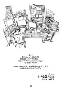 (C93) [High Thrust (Inomaru)] Hamegurui (Kakegurui)