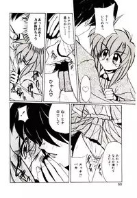 [Jouji Ichiretsu] Step! Step!!