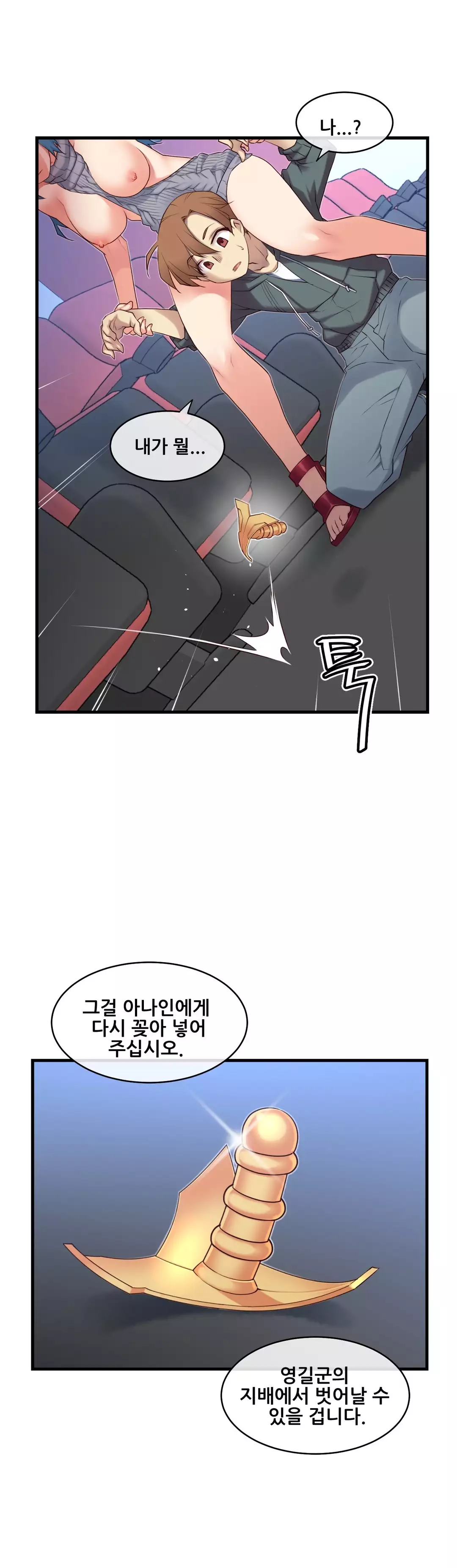 Master in My Dreams Ch.90-120