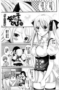 [Labui] Junai Memory - Pure Love Memory [Chinese]