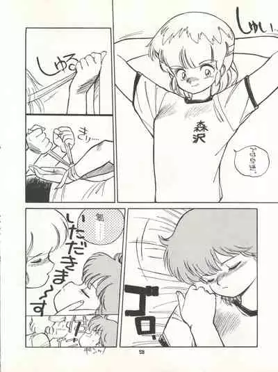 MAGICAL EMI HYPER UGIKINTOKI