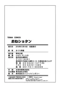 [Tuna Empire] OneShotan [Digital]