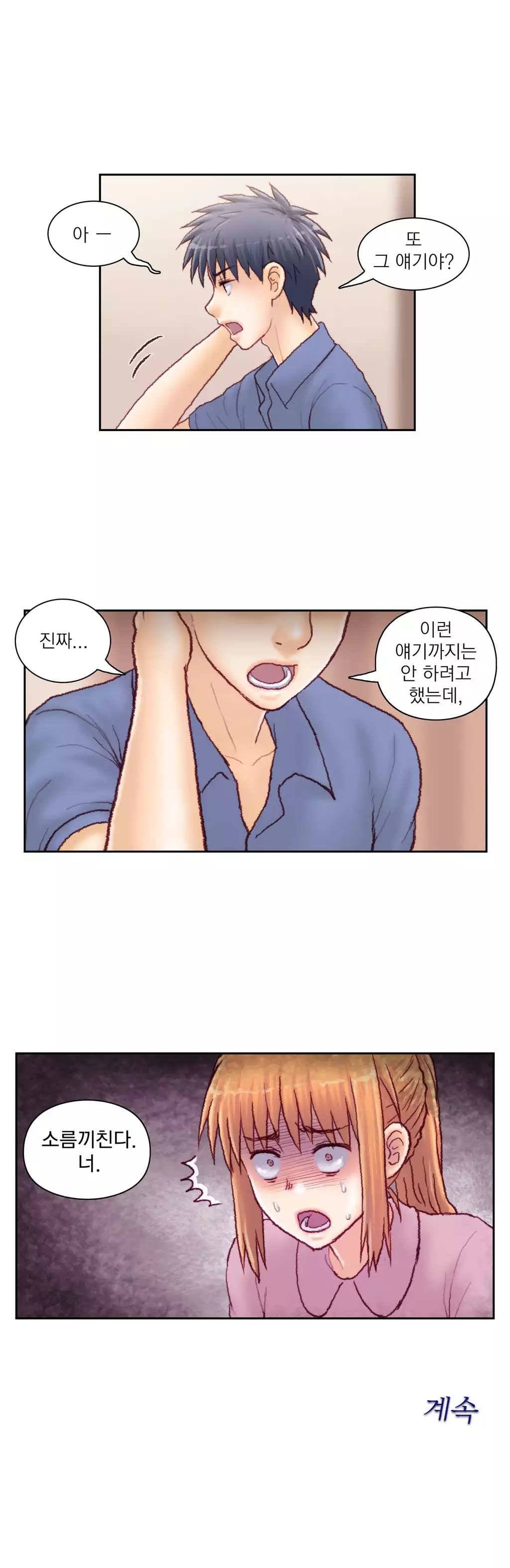 Wrath of the Tutoring Ch.1-42