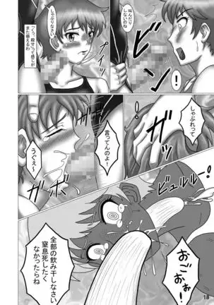 競泳水着クライシス18“S”