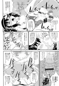 [Chinzurena] Chin☆COMPLETE