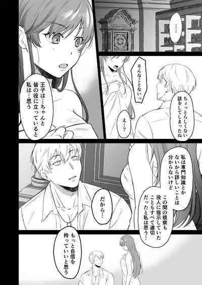 Saikyō on'na kishi wa shūchaku-kei otōto Ōji kara nige rarenai!|The strongest female knight can't escape from the obsessive younger brother prince!