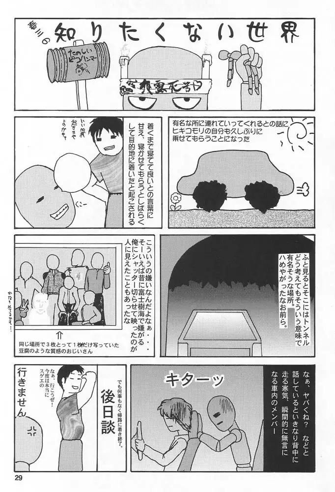 Gundam Seed - Emotion 27