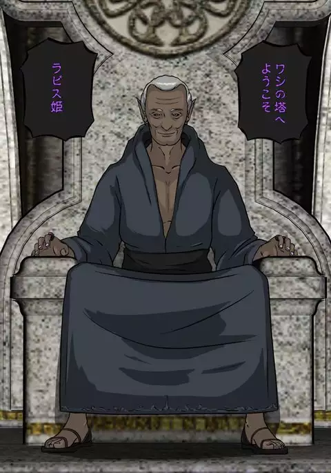 The Tower of the Magician ~Princess in Captivity~