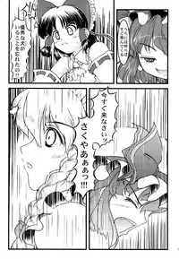 (C77) [LeimkissA (Nekohane Ryou)] ki sou ei ka (Touhou Project)