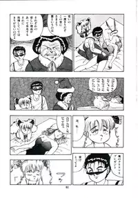 [Makura Maina] Anoko ga Dokin-chan