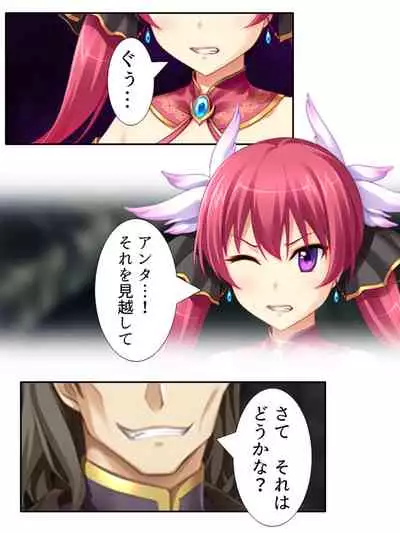 異世界で女神を寝取って淫紋●教 3巻