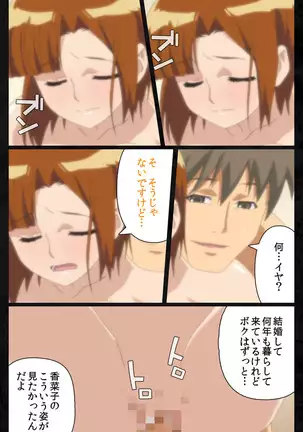 Tonari no hitodzuma to naisho no suwappingu kanzenhan