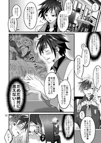 (C91) [Temparing (Tokimachi Eisei)] Happou Bijin Kyoku (Tales of Xillia)