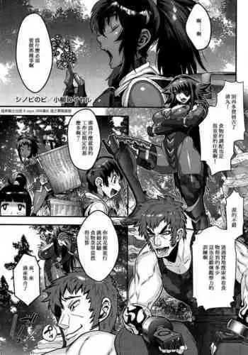 Shinobi no Bi Ch. 4-5