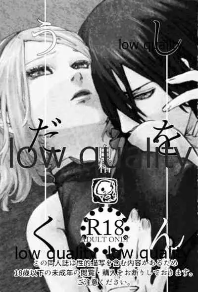 (お忍びデート) [藤井屋の鮭弁 (白椿)] しをんうだく (NARUTO-ナルト-)