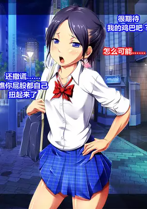 女装援交大失败(K记翻译)