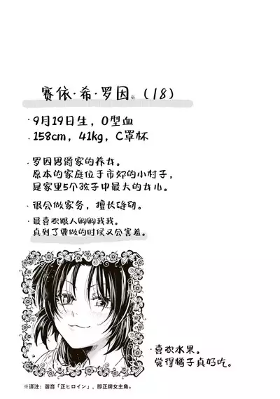 Akuyaku Reijo ga Sei Heroine wo Kodokiotosu Hanashi | 反派大小姐俘获女主角芳心的故事 1-7