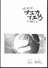 (C47) [Karashi Mentaiko (Hiraki Naori)] Tenchi no Sushi (Tenchi Muyo!)