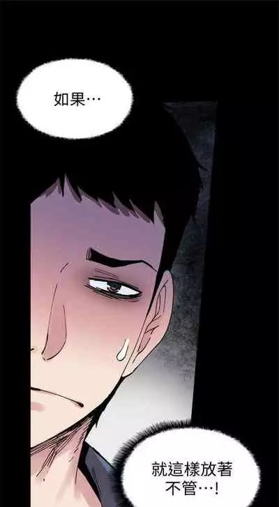 [週日] [90's magazine & Seize] 校園live秀 1-63 官方中文（連載中）