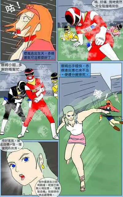 [MA] Mission 13 (Denji Sentai Megaranger)