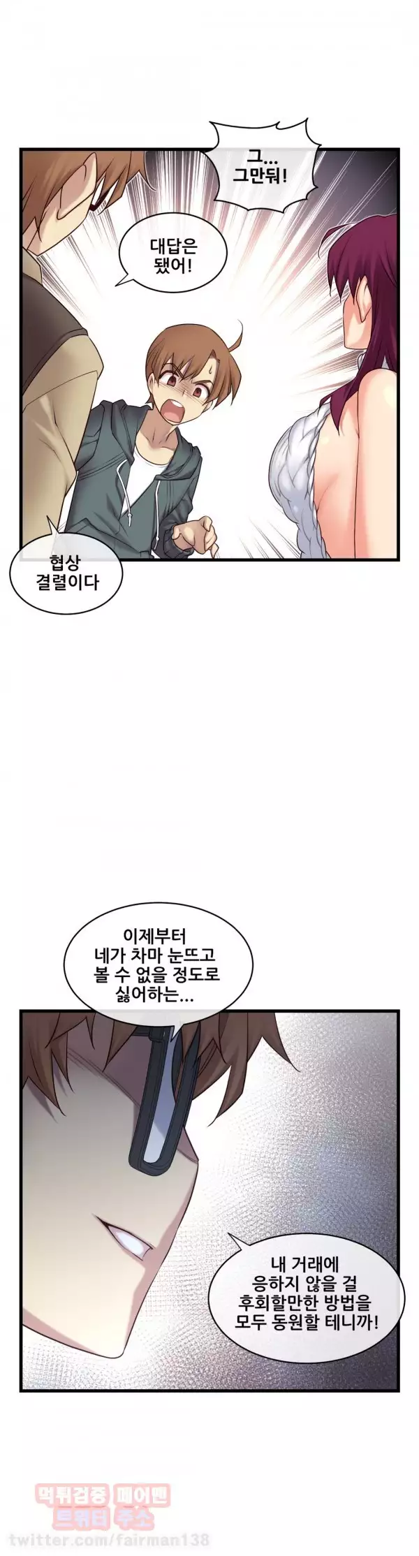 Master in My Dreams Ch.90-116