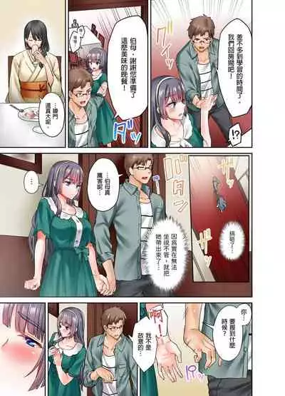 [Syosonn]Ojoosama, gokujo no sekkusu o oshiete kuremasu ka? | 大小姐、能請妳教我何謂絕頂的SEX嗎？