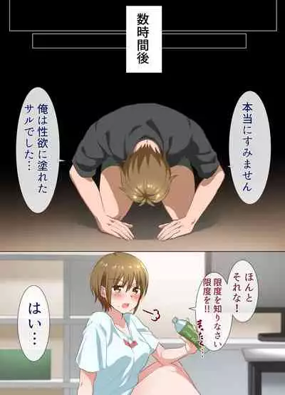 Nee-chan to Suru Hanashi