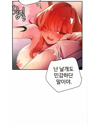 Lilith`s Cord Ch.0-43