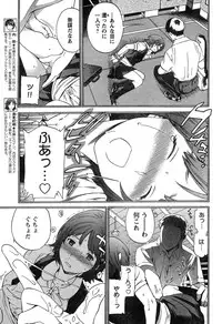 Young Champion Retsu Vol.20