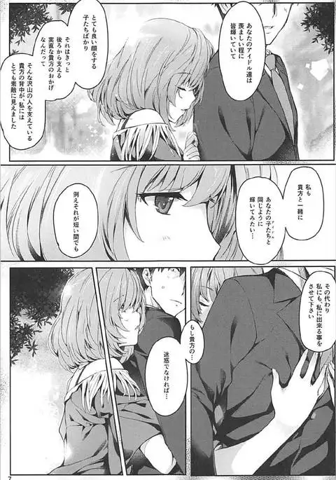 Kaede-san to Ichinichi