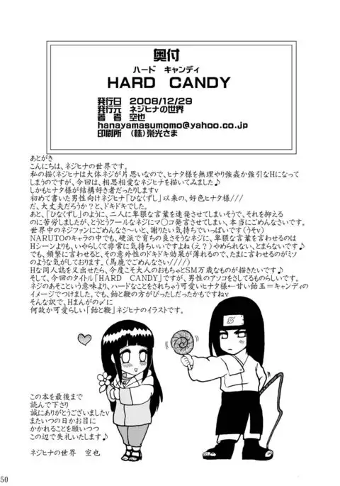 HARD CANDY
