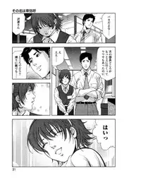 [Misaki Yukihiro] Sukedachi Himiko [Digital]