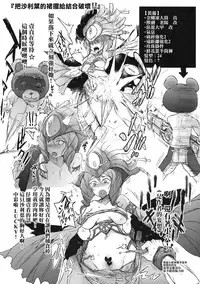 (C79) [RIBI Dou (Higata Akatsuki)] GE Girls (GOD EATER) [Chinese] [逆天漢化組]