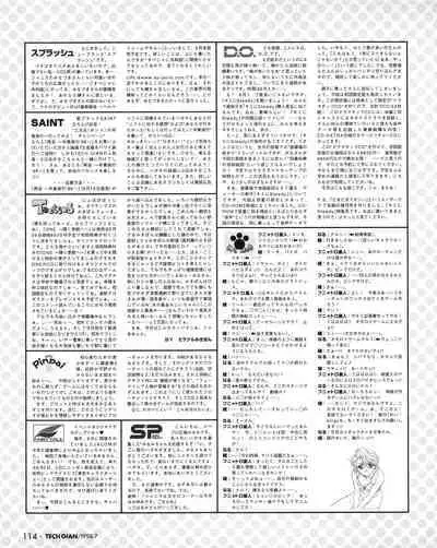 Tech Gian 021 (July 1998)