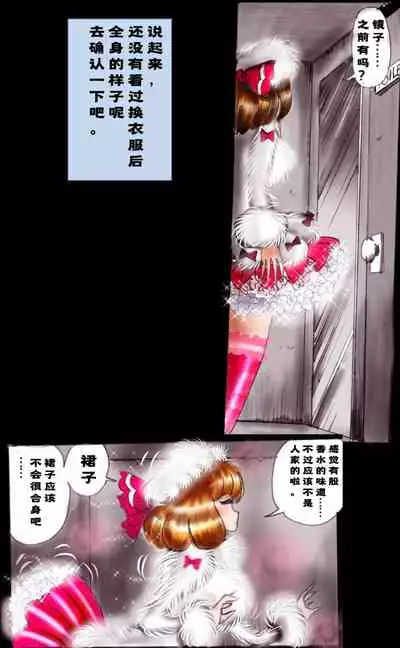 Kyousei Josou Toilet grossy