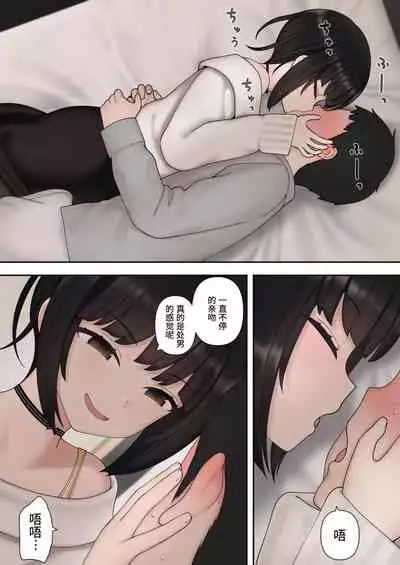 [Kariya (Calipur)] したたか後輩ちゃんに搾られまくって結婚するまでのお話(前編)[Chinese] [甜族星人x我不看本子个人汉化][Digital]