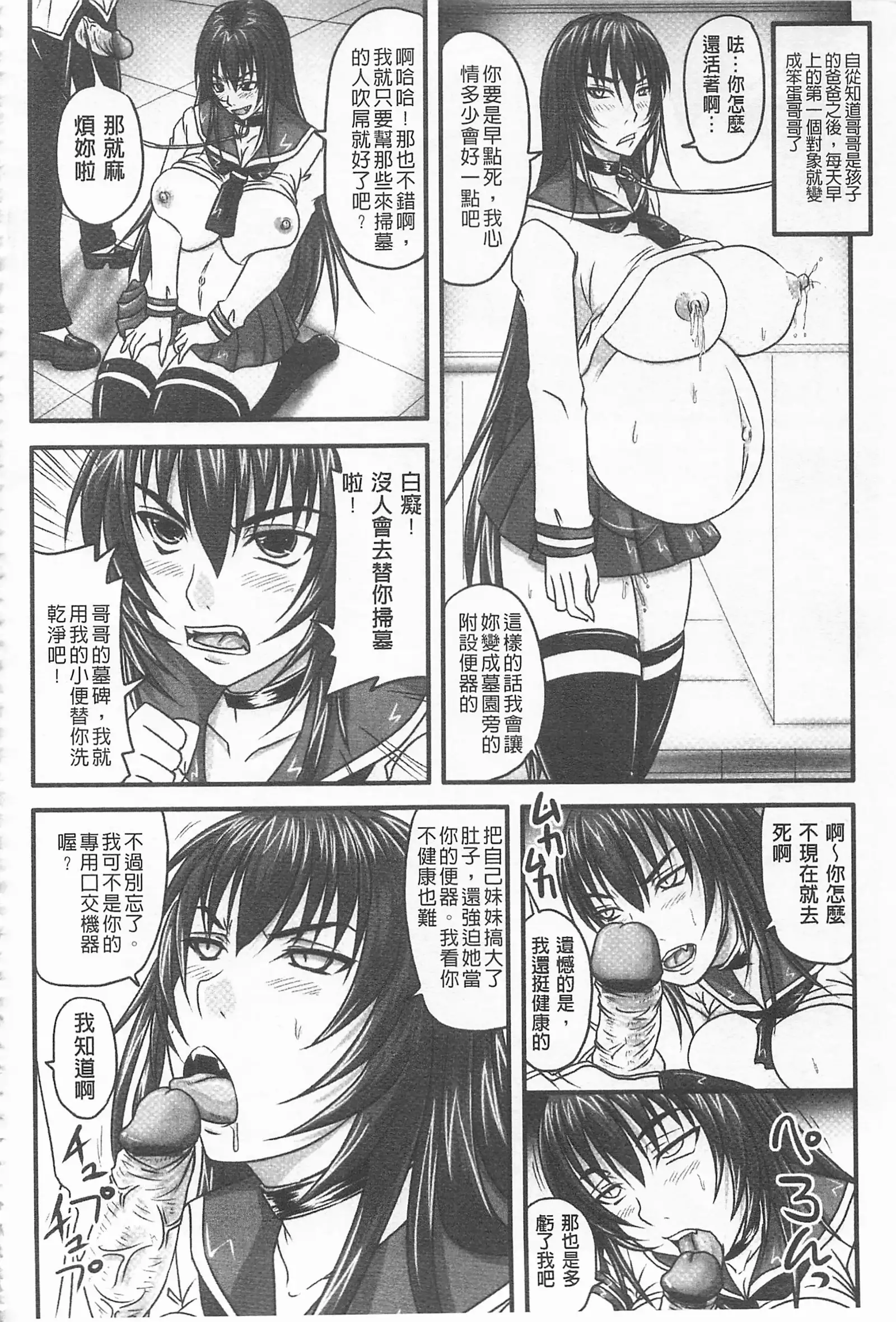 ドSな姫は汚される -因果ノ章-