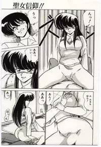 [Watanabe Yoshimasa] Ojousan Ki wo Tsukete