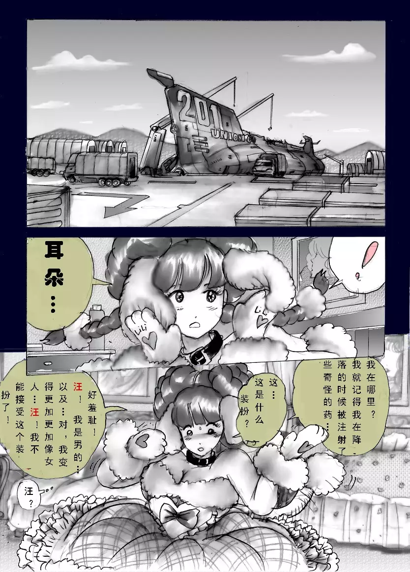 Chijoku no Jouchaku Josou | 恥辱強制蒸着女装