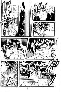 [Silicon Valley] Another Part of me (Ranma 1/2)